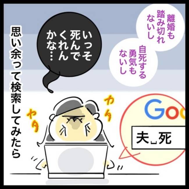 前の結婚の終わり方／へそ