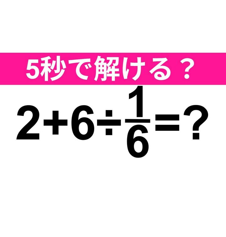 2+6÷1/6=？