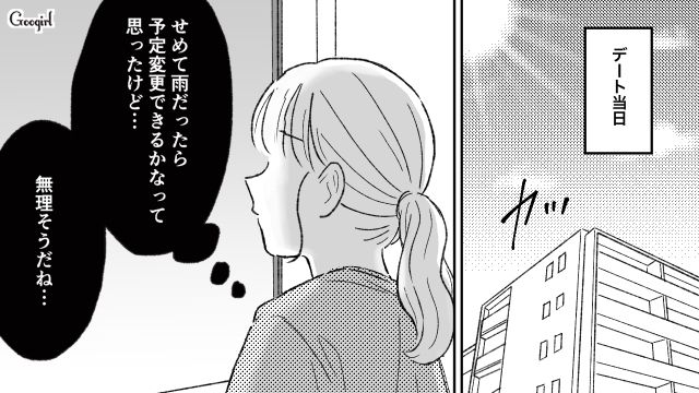 「俺は元気だけど？」生理の辛さを無視する彼とサヨナラした日