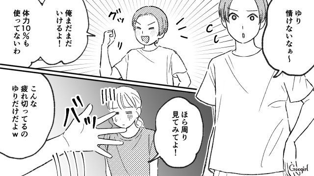 「俺は元気だけど？」生理の辛さを無視する彼とサヨナラした日