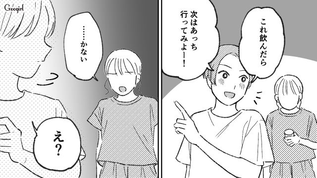 「俺は元気だけど？」生理の辛さを無視する彼とサヨナラした日