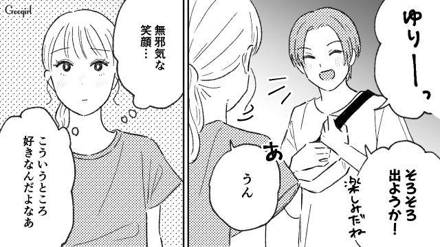 「俺は元気だけど？」生理の辛さを無視する彼とサヨナラした日