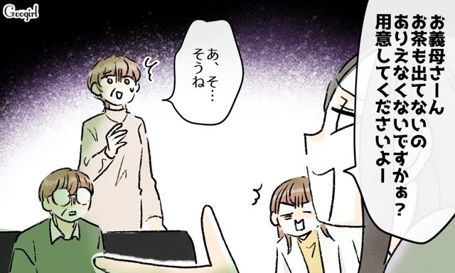 実家に結婚挨拶に行ったら兄嫁が全仕切り！「お茶も出てないのありえない」婚約者にベタベタ触り、同居の母を顎で使った義姉の話