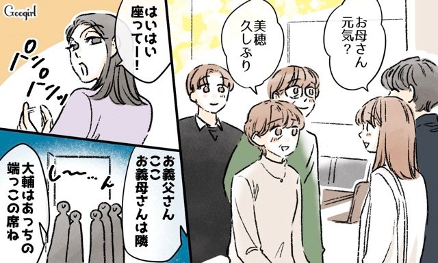 実家に結婚挨拶に行ったら兄嫁が全仕切り！「お茶も出てないのありえない」婚約者にベタベタ触り、同居の母を顎で使った義姉の話