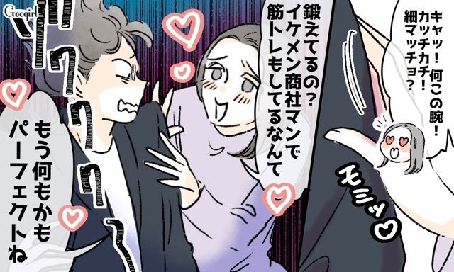 実家に結婚挨拶に行ったら兄嫁が全仕切り！「お茶も出てないのありえない」婚約者にベタベタ触り、同居の母を顎で使った義姉の話