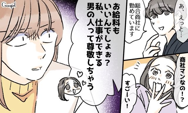 実家に結婚挨拶に行ったら兄嫁が全仕切り！「お茶も出てないのありえない」婚約者にベタベタ触り、同居の母を顎で使った義姉の話