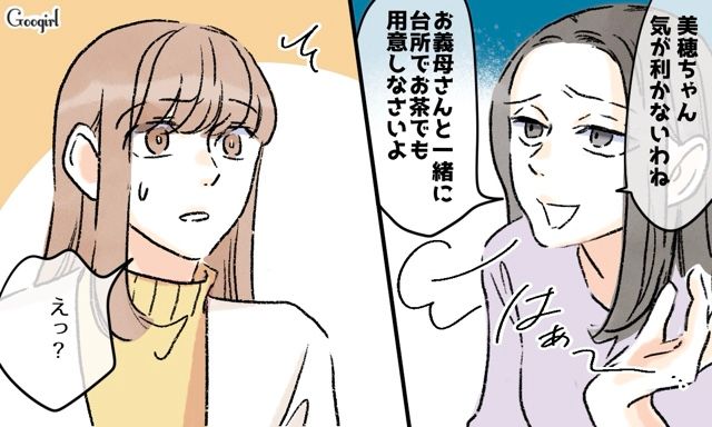 実家に結婚挨拶に行ったら兄嫁が全仕切り！「お茶も出てないのありえない」婚約者にベタベタ触り、同居の母を顎で使った義姉の話