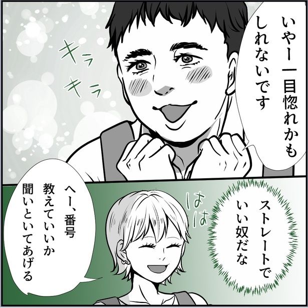画像提供：ネギマヨ