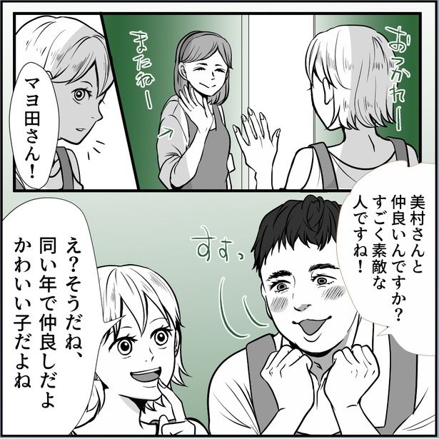 画像提供：ネギマヨ