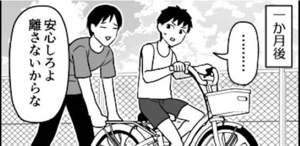 自転車の練習03 画像提供：伊東(@ito_44_3)