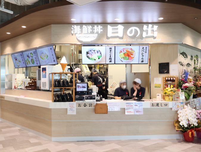 福岡空港the foodtimes 海鮮丼日の出