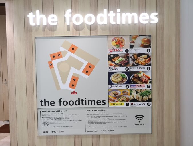 福岡空港the foodtimes 一覧