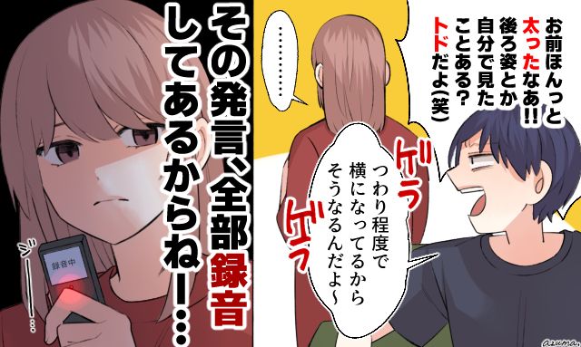 「鏡見てみなよ、トドだよ！」妊娠中の妻に暴言を吐く夫にひそかに復讐を考えている話