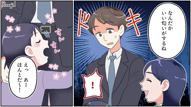 残業終わりになぜかいい匂いがした夫…休日に家族で出かける約束をするも、ゴルフの接待に行ってしまった話