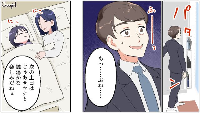 残業終わりになぜかいい匂いがした夫…休日に家族で出かける約束をするも、ゴルフの接待に行ってしまった話