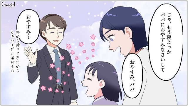 残業終わりになぜかいい匂いがした夫…休日に家族で出かける約束をするも、ゴルフの接待に行ってしまった話