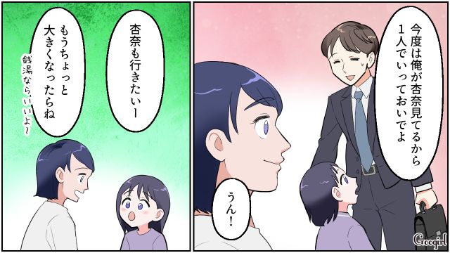 残業終わりになぜかいい匂いがした夫…休日に家族で出かける約束をするも、ゴルフの接待に行ってしまった話
