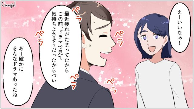 残業終わりになぜかいい匂いがした夫…休日に家族で出かける約束をするも、ゴルフの接待に行ってしまった話
