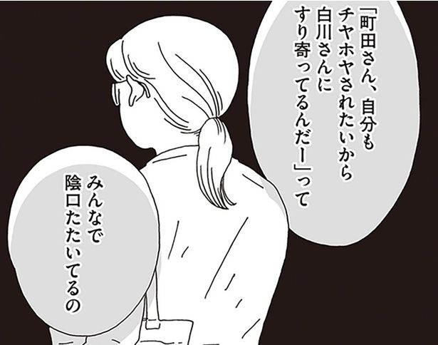 「すり寄ってるんだー」って （C）獅子／KADOKAWA