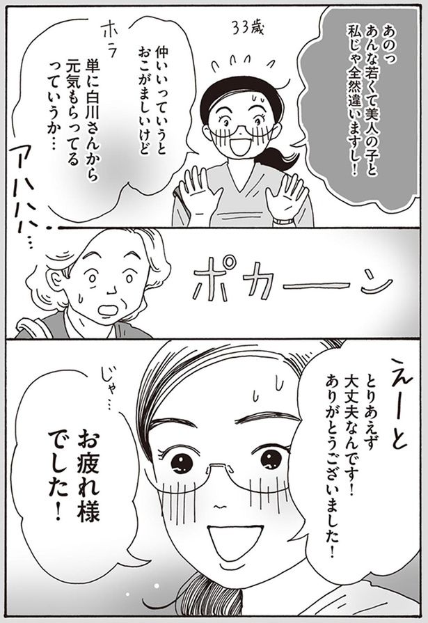とりあえず大丈夫なんです！ （C）獅子／KADOKAWA