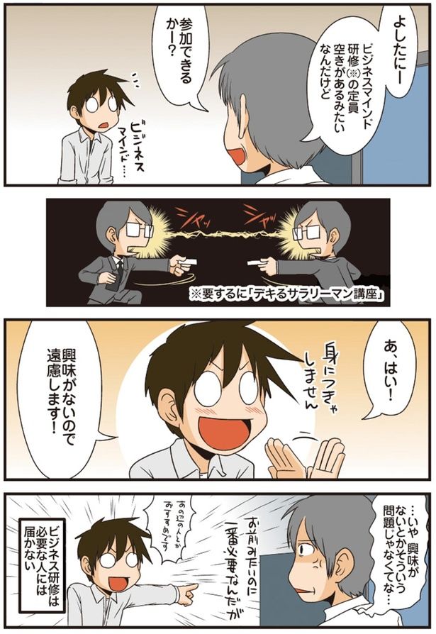 参加できるかー？ （C）よしたに／KADOKAWA