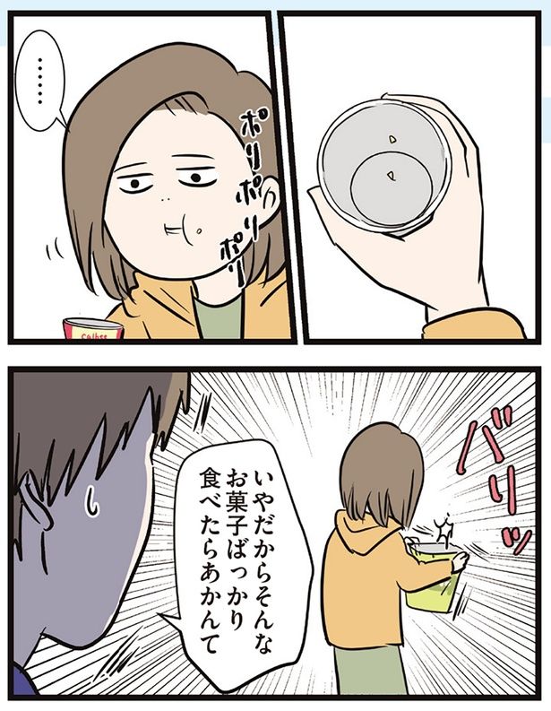 食べたらあかんて （C）えむふじん／KADOKAWA