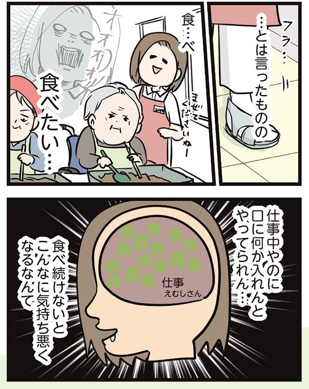 …とは言ったものの （C）えむふじん／KADOKAWA