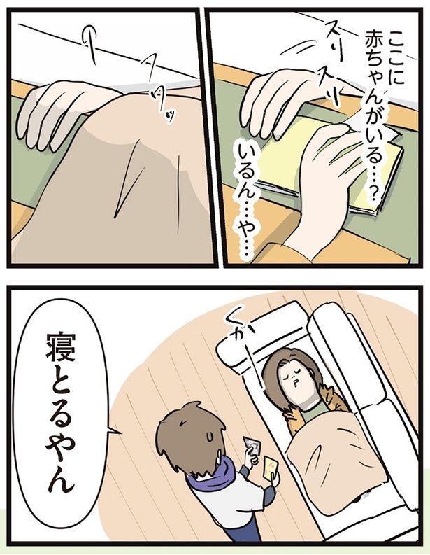 寝とるやん （C）えむふじん／KADOKAWA