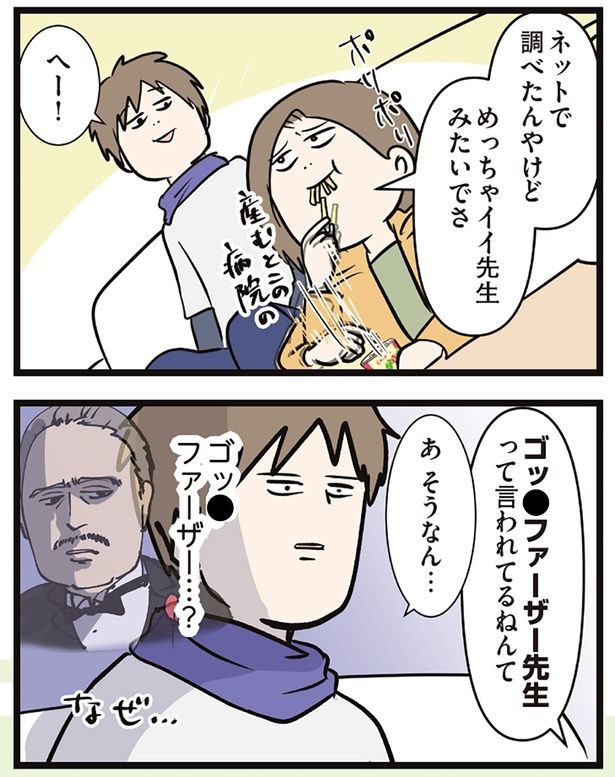 ネットで調べたんやけど （C）えむふじん／KADOKAWA