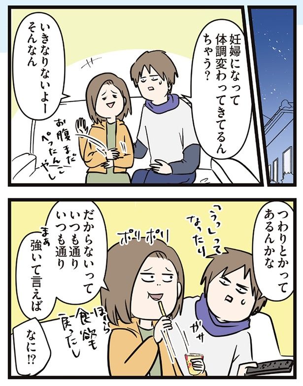 体調変わってきてるんちゃう？ （C）えむふじん／KADOKAWA