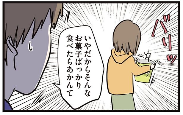 食べすぎやて （C）えむふじん／KADOKAWA