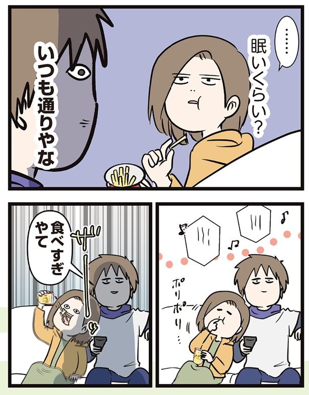 眠いくらい？ （C）えむふじん／KADOKAWA
