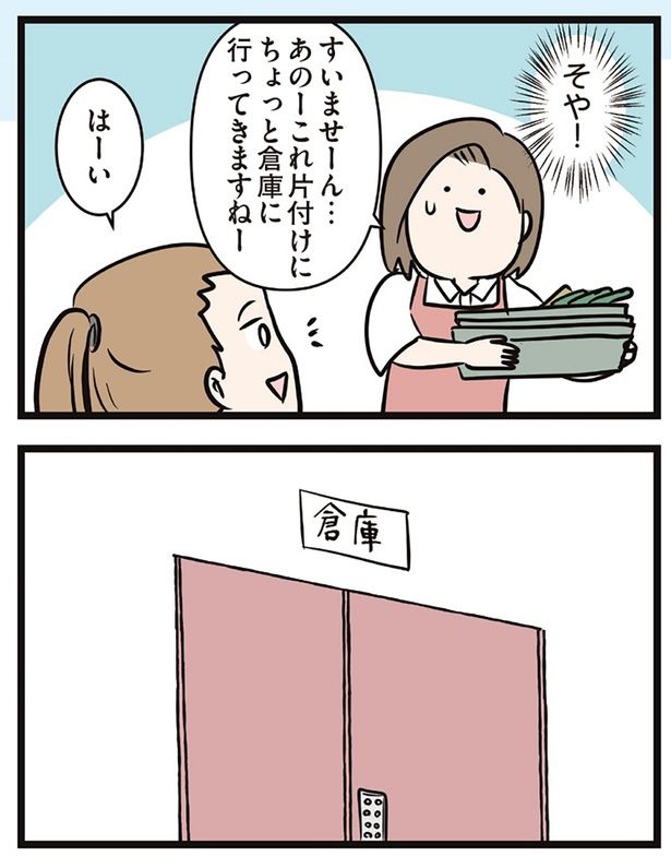そや！ （C）えむふじん／KADOKAWA