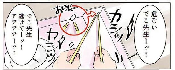 「先生逃げてーッ！」給食中に園児が始めたナゾの遊びに絶句 （C）でこぽん吾郎／KADOKAWA