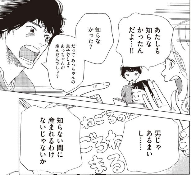 （C）鳥野しの／KADOKAWA（ビームコミックス）