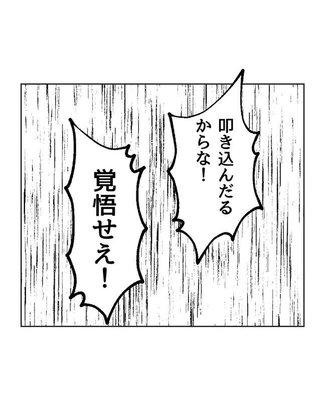 保護者にマウントする保育士／ミント