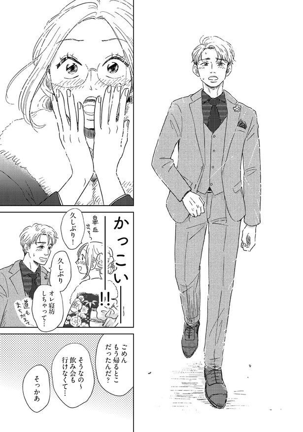 かっこいーーー！！ （C）ヤチナツ／KADOKAWA