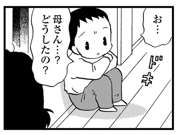 中学生の息子の主食はインスタントラーメン。認知症の母との生活に感じた「限界」 （C）美齊津康弘、吉田美紀子／KADOKAWA