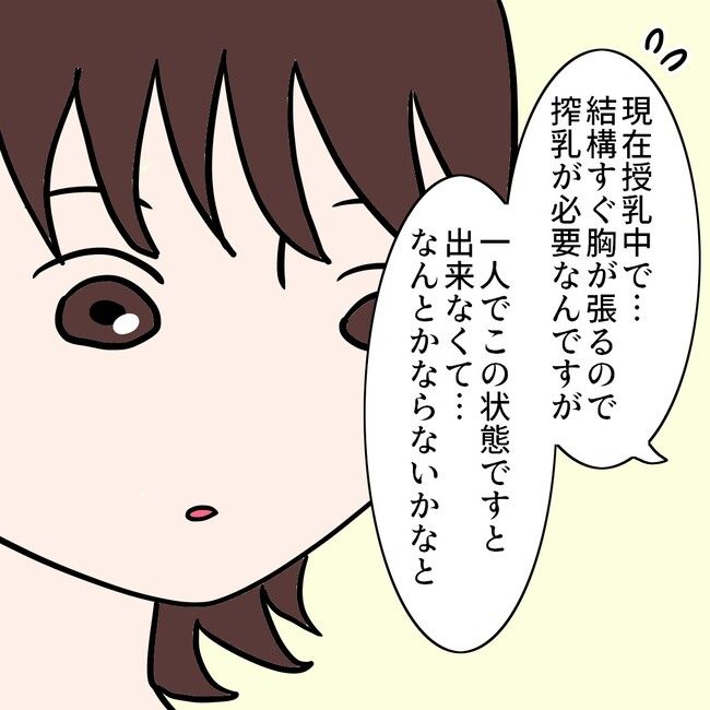 27歳第2子妊娠中に不整脈／萩原さとこ