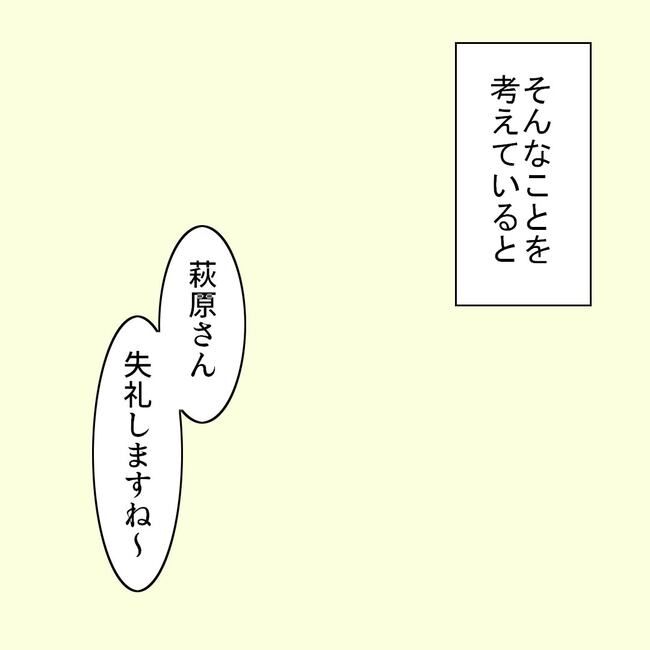 27歳第2子妊娠中に不整脈／萩原さとこ