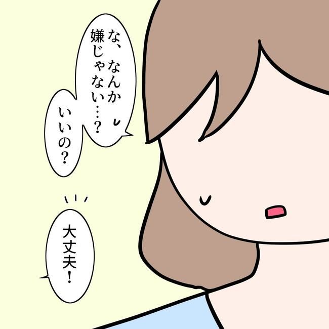 27歳第2子妊娠中に不整脈／萩原さとこ