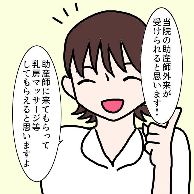 27歳第2子妊娠中に不整脈／萩原さとこ