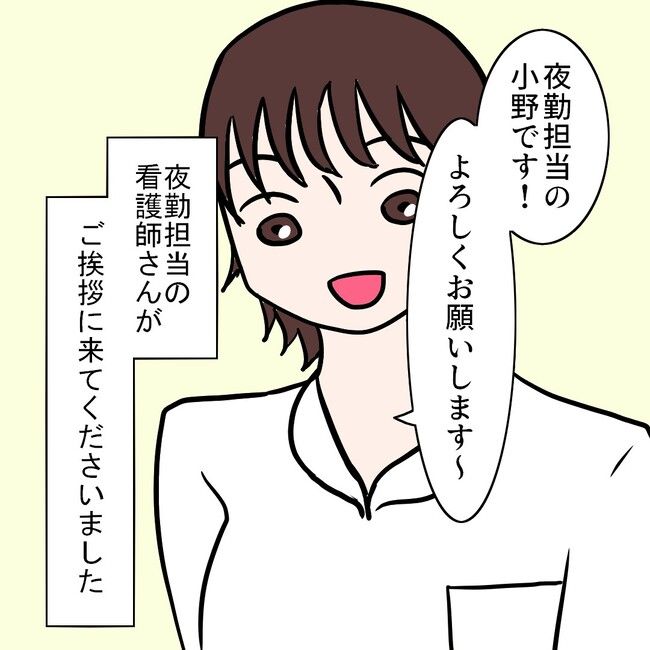 27歳第2子妊娠中に不整脈／萩原さとこ