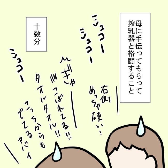 27歳第2子妊娠中に不整脈／萩原さとこ