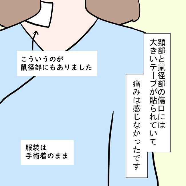 27歳第2子妊娠中に不整脈／萩原さとこ