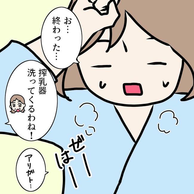 27歳第2子妊娠中に不整脈／萩原さとこ