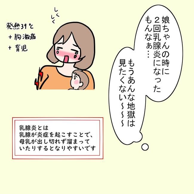 27歳第2子妊娠中に不整脈／萩原さとこ