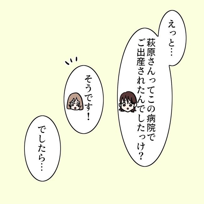 27歳第2子妊娠中に不整脈／萩原さとこ