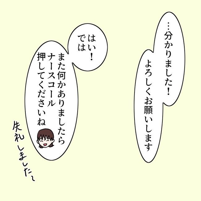 27歳第2子妊娠中に不整脈／萩原さとこ