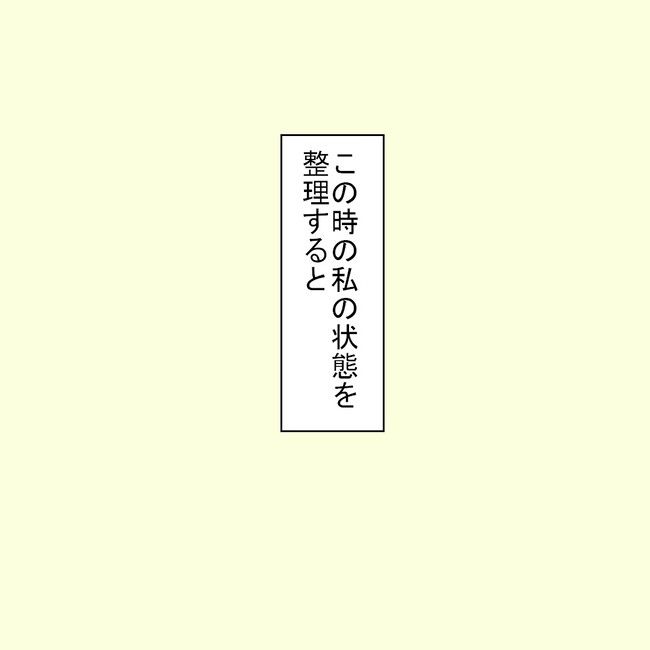 27歳第2子妊娠中に不整脈／萩原さとこ